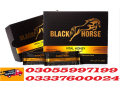 epimedium-macun-price-in-pakistan-03055997199-small-0