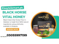epimedium-macun-price-in-pakistan-03055997199-small-0