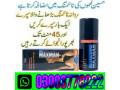 maxman-75000-power-spray-in-lahore-03003778222-small-0