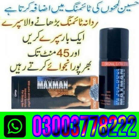 maxman-75000-power-spray-in-lahore-03003778222-big-0