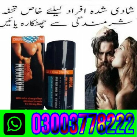 maxman-75000-power-spray-in-gujranwala-03003778222-big-0