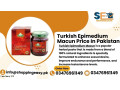 turkish-epimedium-macun-price-in-sargodha-03476961149-small-0