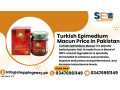turkish-epimedium-macun-price-in-lahore-03476961149-small-0