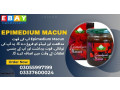 epimedium-macun-price-in-pakistan-03055997199-small-0