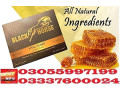 black-horse-vital-honey-price-in-pakistan-03055997199-small-0