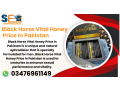 black-horse-vital-honey-price-in-muzaffarabad-03476961149-small-0