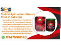 turkish-epimedium-macun-price-in-dera-ghazi-khan-03476961149-small-0